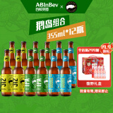 鹅岛（Goose Island）精酿啤酒 IPA 印度淡色艾尔 312+嘎嘎鹅+IPA 355mL 12瓶 组合装