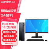 神舟（HASEE） 新瑞系列 酷睿12代 商用办公台式电脑主机 主机+24＂显示器 六核I5-12400/16G/1TB固态