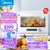 美的（Midea）乐见S1系列 20L家用多功能料理炉电烤箱 蒸烤箱一体机 瀑流蒸汽/穹顶腔体/不锈钢内胆 PS2001