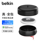 贝尔金（BELKIN）适用AirTag钥匙扣 书包挂扣 airtags保护卡扣 追踪器别扣 硅胶耐脏防摔壳 MSC016 黑色 