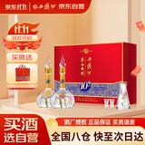 西凤酒 华山论剑10年 52度 500ml*2瓶 礼盒装 凤香型白酒 