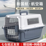 獒少保【新国航标准】宠物航空箱猫狗托运输猫咪狗狗外出箱便携手提笼子 升级款1号【建议12斤内宠物】