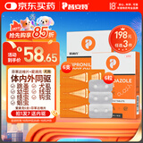 普安特宠物狗狗驱虫药犬体内外同驱跳蚤犬虱非泼罗尼爱滴克+内驱