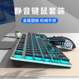 前行者（EWEADN）静音有线无线键盘鼠标套装机械手感游戏办公专用电脑笔记本蓝牙电竞键鼠耳机三件套 金属黑【蓝光】+静音宏鼠标