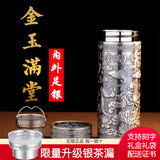 茂林銀樓父亲节礼物 银杯子999足银保温杯保健杯 云南雪花银银水杯 足银150g·金玉满堂