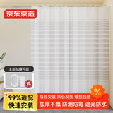 京东京造浴帘防霉系列卫生间加厚宽防水遮光洗澡淋浴室隔断窗帘200*180cm