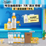 科颜氏（Kiehl's）金盏花2件套（水250ml+乳液125ml)水乳套组护肤品生日礼物