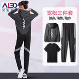 艾伦伯顿（Alen Botun） 运动套装女瑜伽服速干衣裤宽松跑步服高弹秋季长袖户外训练衣服 三件套-黑灰配 2XL