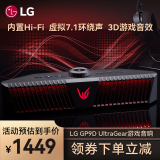 LG GP9D音响 蓝牙电脑游戏音箱 FPS和RTS声音模式 3D游戏音效虚拟7.1环绕声 RGB灯 GP9D【有源蓝牙电竞音响】 蓝牙