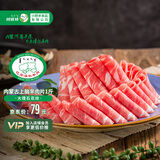 阿牧特 内蒙古上脑羊肉片500g 羊肉卷生鲜涮羊肉火锅食材小肥羊肉业出品