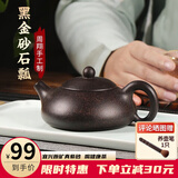 倒把西施 紫砂壶纯手工宜兴紫砂泡茶壶茶具套装 紫泥东坡石瓢 黑金砂石瓢