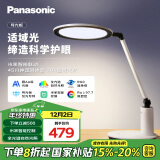 松下（Panasonic）台灯导光板国AA级护眼台灯全光谱儿童 家用智能台灯护眼学习