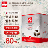 ILLY意利（illy）挂耳咖啡（中度烘焙）滤挂式焙炒咖啡粉108g/12片