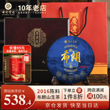 七彩云南茶叶普洱茶生茶 2016布朗山乔木青饼357g 木质茶叶礼盒 送礼