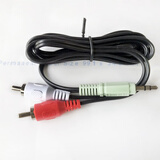 适用于漫步者 金河田 功放机手机电脑音响音箱连接线一分二音频线 1.5米