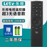 厚吉升适用于Letv乐视智能网络液晶电视机全系列遥控器超级电视2/3/4/5代万能通用 乐视超级3代（替代款）