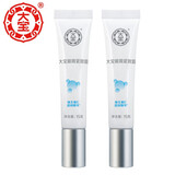 大宝（DaBao）眼周紧致霜15g（眼霜 眼部 眼袋） 2支装