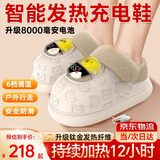 林下春雪充电加热鞋子加热拖鞋智能温控鞋冬季保暖神器电暖脚宝发热雪地靴 【37-38码】女生米白熊充电升级8000毫安 礼盒装+发光公仔