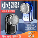 三桥【三个刀头】电动剃须刀充电式男士迷你车载便携旋转式刮胡刀USB充电水洗胡须刀学生排行榜前十名 渐变蓝+共1个刀头