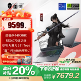 雷神 猎刃16 16英寸游戏本笔记本电脑 政府补贴20% 14代酷睿24核i9-14900HX 16G 1T 4070 240Hz 2.5K屏