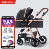 佳多美（jiaduomei） 婴儿推车可坐可躺折叠双向减震高景观婴儿车新生儿童宝宝手推车 亚麻灰【尊享版】