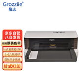 格志(Grozziie)AK910针式打印机 82列机营改增税控1+5联发票打印机票据电子发票发货出库单130字符每秒