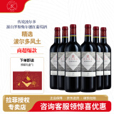 拉菲（LAFITE）拉菲传奇波亚克红葡萄酒750ml 法国原瓶进口红酒 年货送礼 传说波尔多红葡萄酒 6瓶整箱