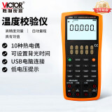 胜利仪器（VICTOR）过程仪表信号发生器 电压热电偶温度过程校验仪 VC14+