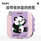 美乐童年儿童拼图3-6岁可收纳夜光进阶大块男孩女孩纸质拼图生日礼物 【5岁+】热闹动物园（3副387片）