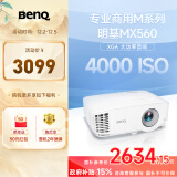 明基（BenQ）MX560高亮护眼投影仪 投影仪办公 投影仪家用（4000流明 自动校正）