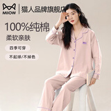 猫人（MiiOW）纯棉睡衣女士2026年新款100%全棉春秋季家居服可外穿大码长袖套装 蜜粉色【100%新疆棉亲肤柔软】 XL 【推荐165-170cm/110-130斤】