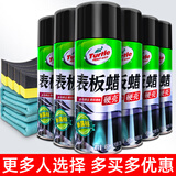 龟牌（Turtle Wax）表板蜡汽车用内饰镀膜塑料翻新剂打蜡上光防尘保养腊专用仪表盘台 【一年量】表板蜡*6+工具*6
