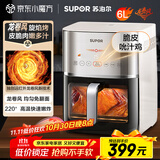 苏泊尔（SUPOR）空气炸锅不用翻面 家用全自动 多功能 远红外加热 可视 6L大容量 炸烤箱一体空炸国家补贴KD60Y893
