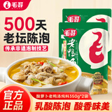毛哥 酸萝卜老鸭汤350g*2袋精品装泡足500天炖料清汤火锅底料汤调料