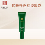 马应龙八宝眼霜小样3g淡化眼袋黑眼圈眼纹细纹改善眼浮肿提拉紧致补水保湿 眼袋型小样3g