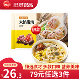 思念 金牌虾虾仁水饺 手工速冻饺子 虾皇水饺三鲜玉米 面点 生鲜 三鲜大馅馄饨500g