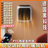 德国黑科技迷你暖风机壁挂式PTC陶瓷发热便携家用卧室电取暖器 【至尊版】遥控15档位陶瓷发热体