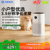 720华为智选鸿蒙智选空气净化器3i除甲醛PM2.5除异味除二手烟除病毒细菌空气污染卧室小面积国家补贴