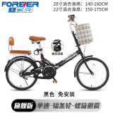 永久（FOREVER） 折叠自行车女款超轻便携小型男变速上班单车成人大人 免安装 升级版-单速-黑色 减震款 20英寸（适合身高140-160CM）
