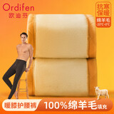 欧迪芬【100%绵羊毛保暖裤】冬季男士加绒加厚带护膝护腰防寒秋裤灰3XL