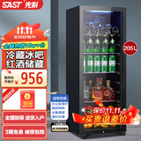 先科（SAST）冰吧冷藏柜 欧式恒温红酒柜办公室酒店家用电冰箱迷你小型单门电竞茶叶保鲜柜展示留样饮料药品柜 205升（全冷藏保鲜+蓝光灯+带锁）