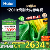 海尔（Haier）75H5升级版75英寸电视 4K超高清 120Hz全面屏 2+64GB 超薄智能游戏电视二级能效以旧换新75H5A