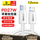 倍思【升级款】苹果数据线PD20/27W快充线 Type-C充电器线通用iPhone14Promax/13/12/11/8/X手机 1.2米-【PD20W苹果快充线】