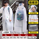 牧萌（moremerry）儿童雨衣男女童学生上学带书包位雨披 小恐龙 2XL