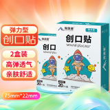 海澳普医用透气防水创口贴可爱儿童卡通大号伤口止血贴洗澡透明护脐贴贴 医用弹力型【20片/盒*2盒】