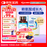 witsbb健敏思跨境赖氨酸钙镁锌胶囊氨基丁酸6-18岁儿童钙敏宝