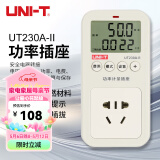 优利德（UNI-T）UT230A-II 功率插座 家用功率检测器电压电流电量功率计量插座