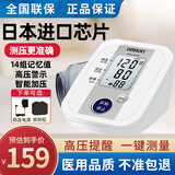 欧姆龙血压计家用血压测量仪电子全自动高精准上臂式医用量血压的机器 8102K血压计+袖带+电源+电池+收纳包