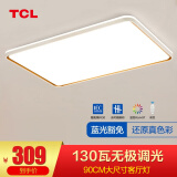 TCL 照明 LED吸顶灯卧室灯具客厅灯饰书房阳台过道餐厅灯现代简约 白柠梦-130W无极90*60适20-25平