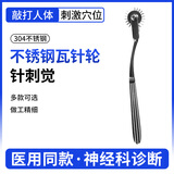 凯伦特医用叩诊锤多功能三角锤脊柱外科反射锤神经科查体带尺扣诊套装 瓦针轮